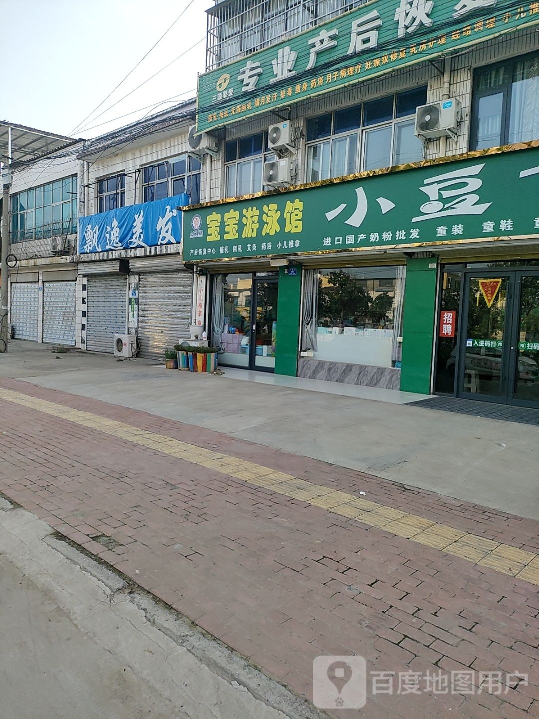 宝宝唐游泳馆(科技路店)