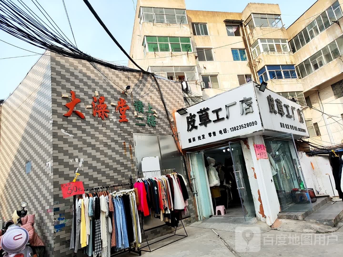 大澡堂‘(淮海北路店)