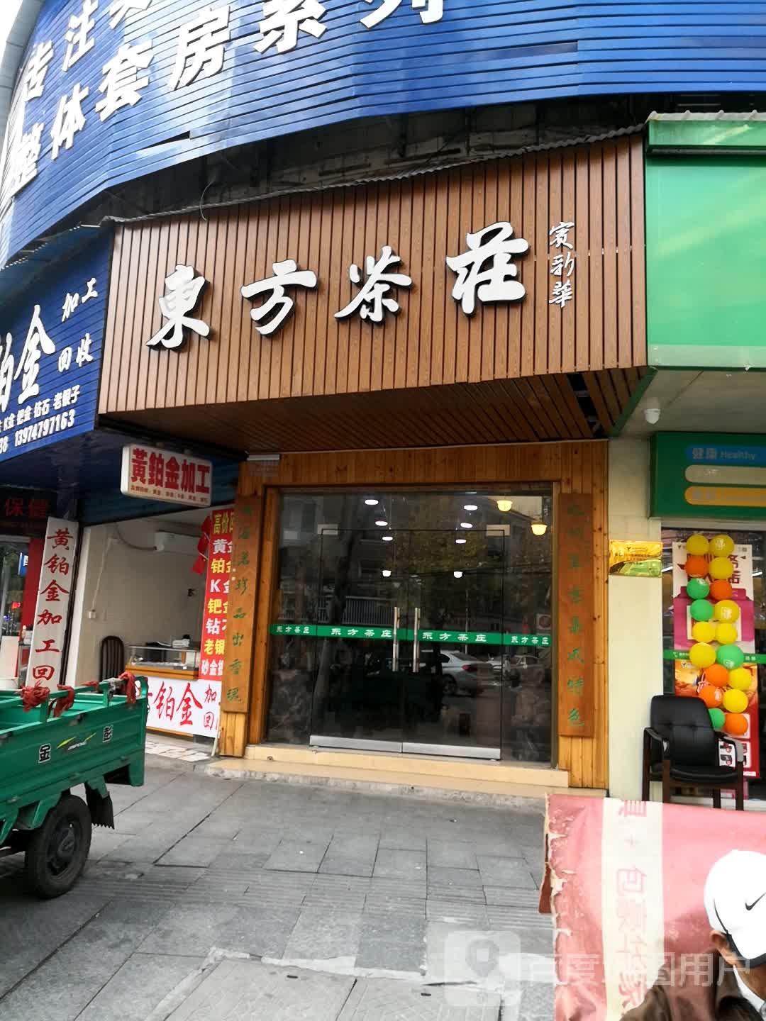 黄铂加工回收