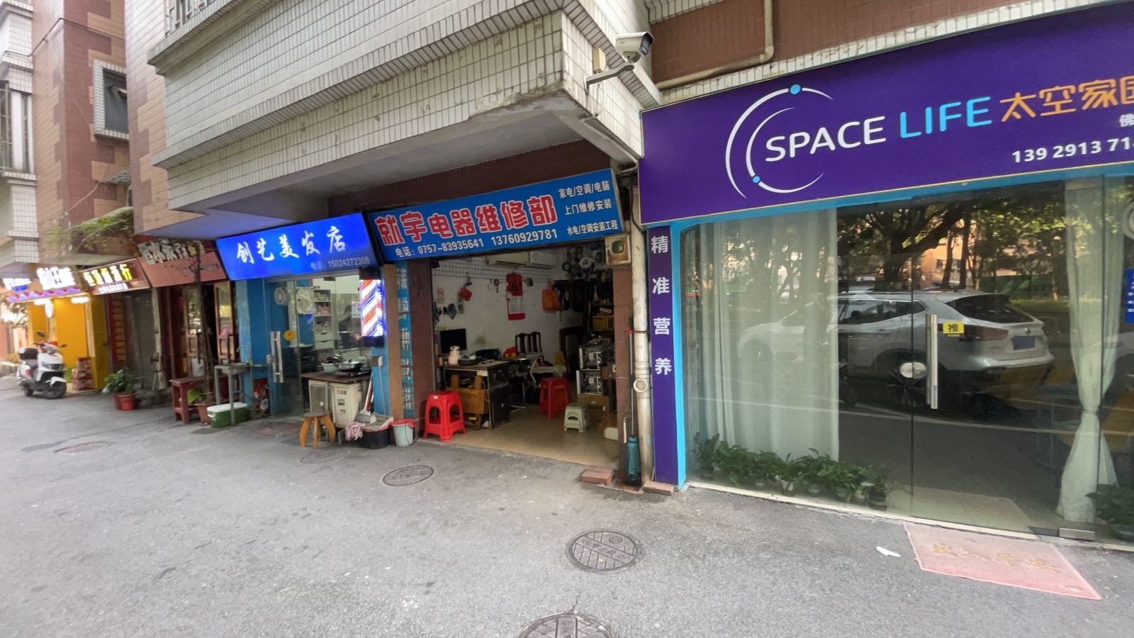 就宇电器维修部(平远花苑店)