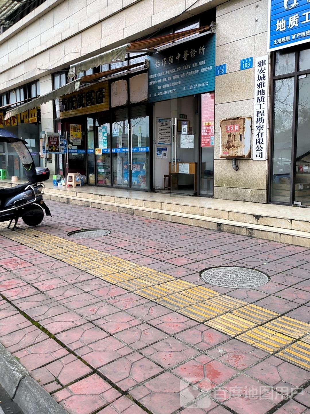 水城便民店(林业小区店)
