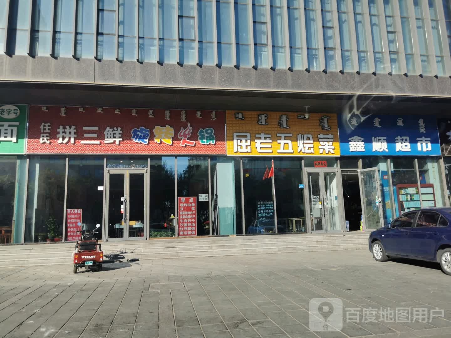 钟顺超市(景致环路店)