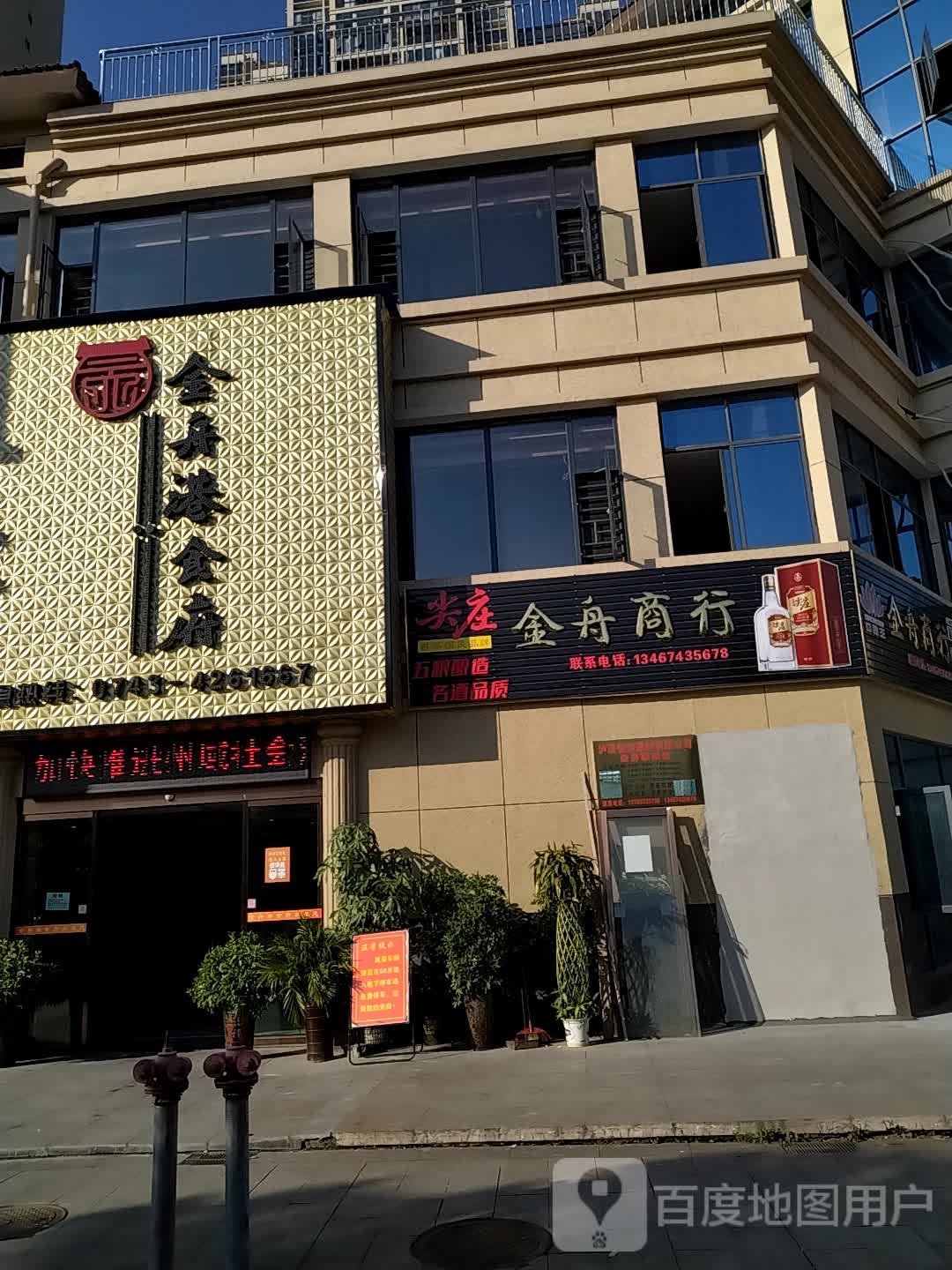 金舟商行