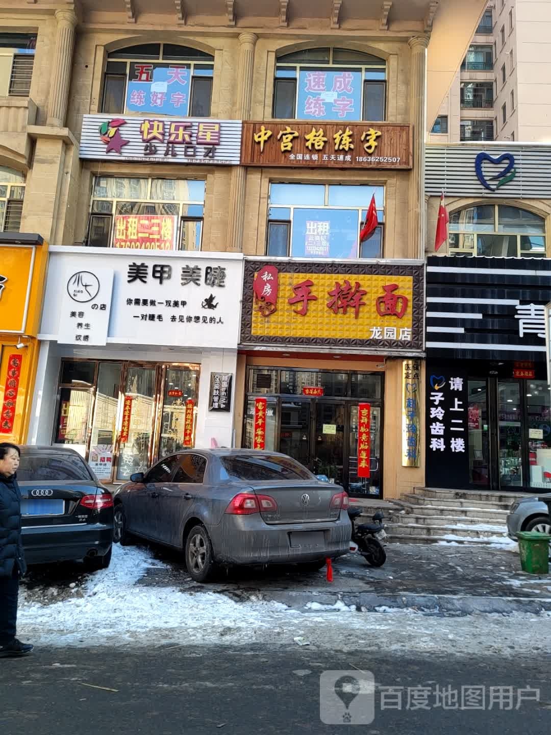 美发美容养生(水泉湾·龙园店)