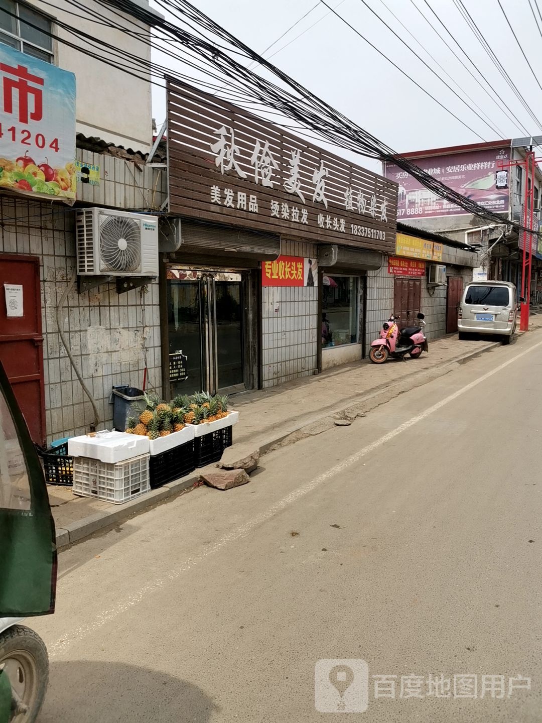 秋俭美发植物染发