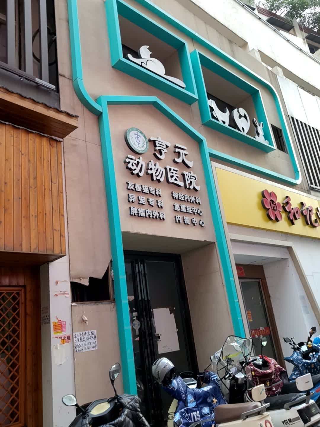 和记中华简餐(步行街店)