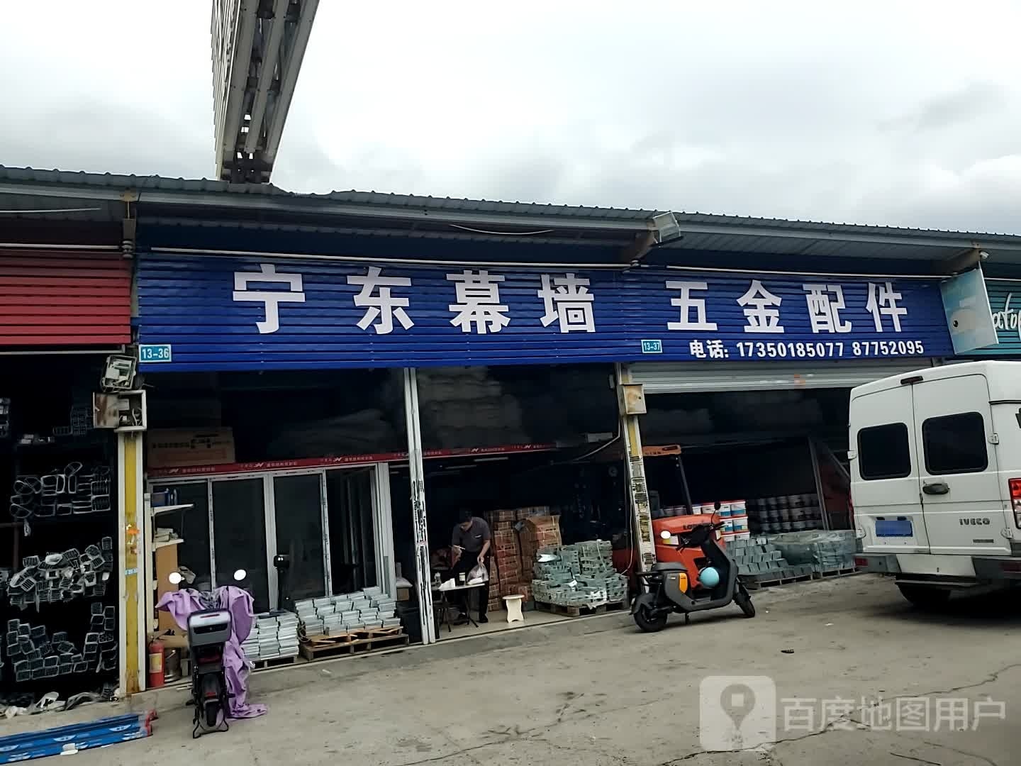 五金配件