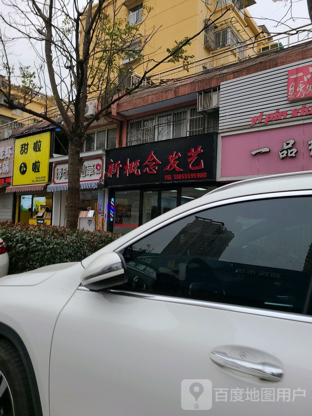 士盛新概念发艺