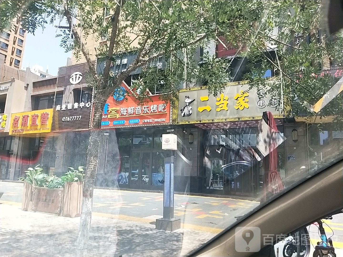 蚝客海鲜音乐烤吧(怀远西市店)