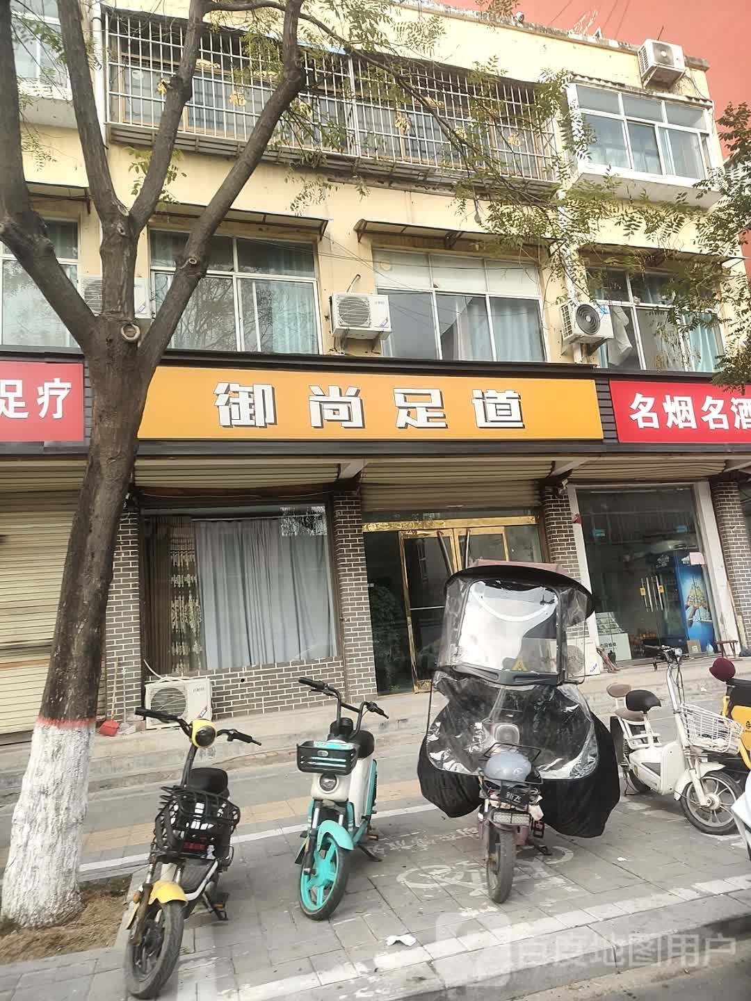 玉山足道(环保路店)