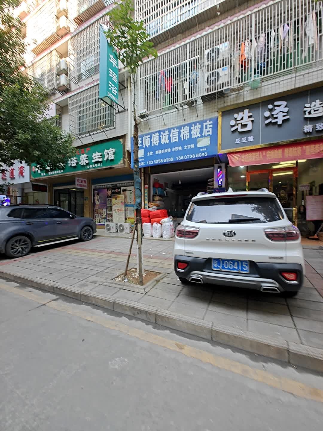 足道湾