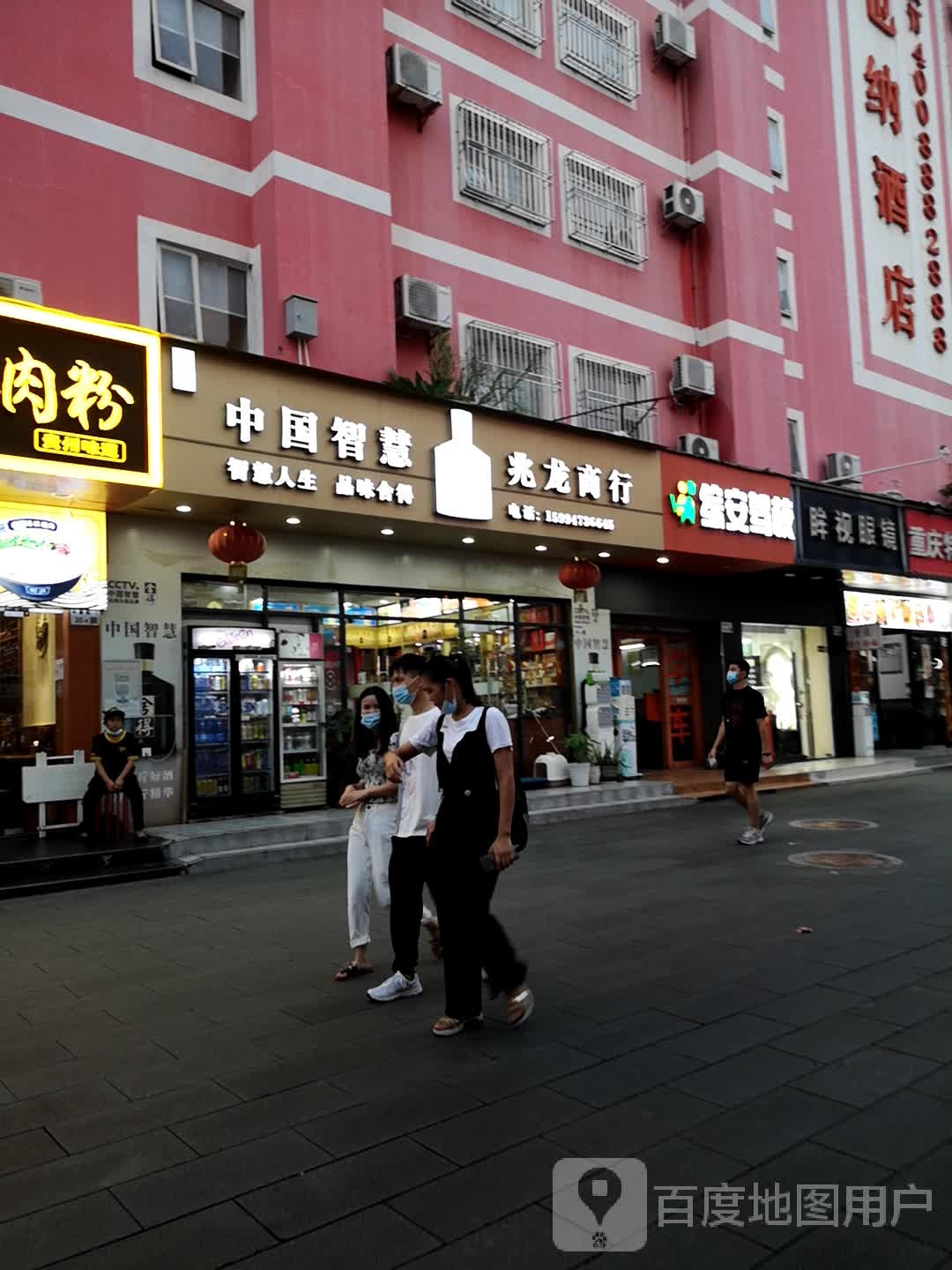 眸视眼镜(中康路店)