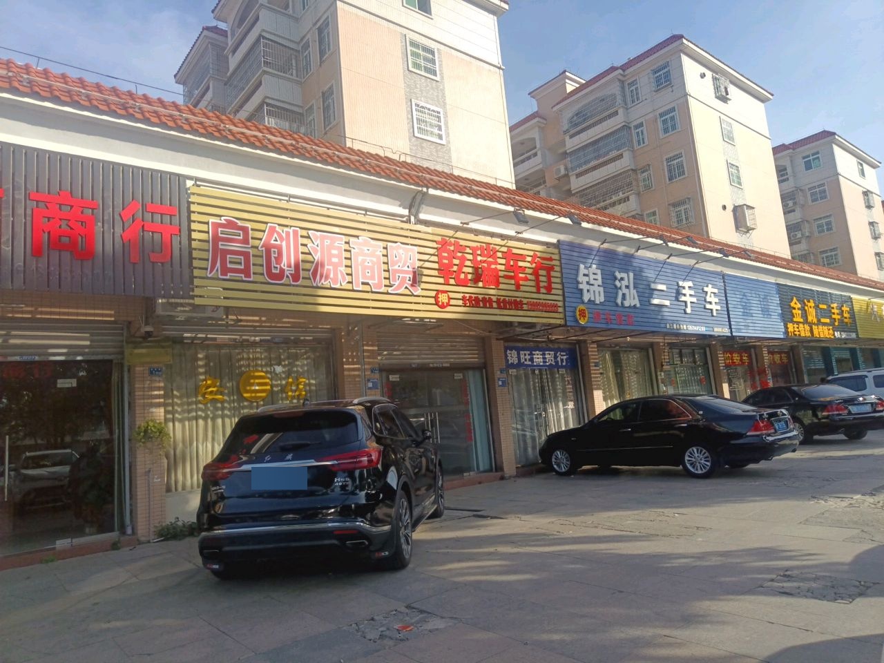 金诚二手车(马坝大道)