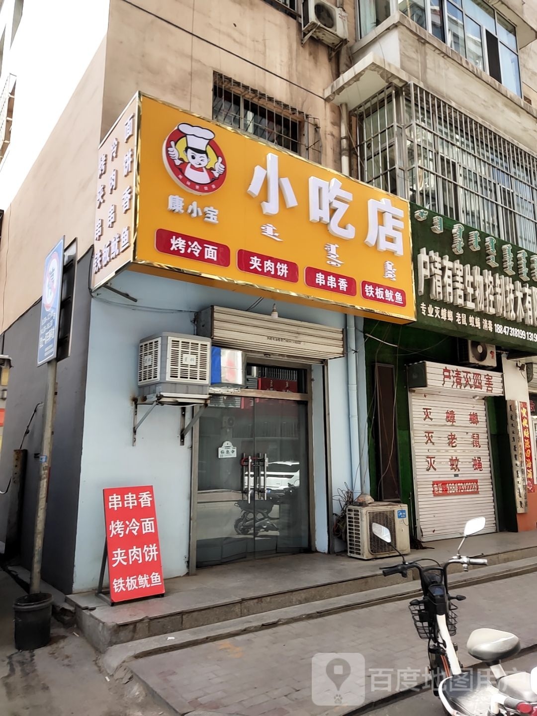 康小宝先吃点