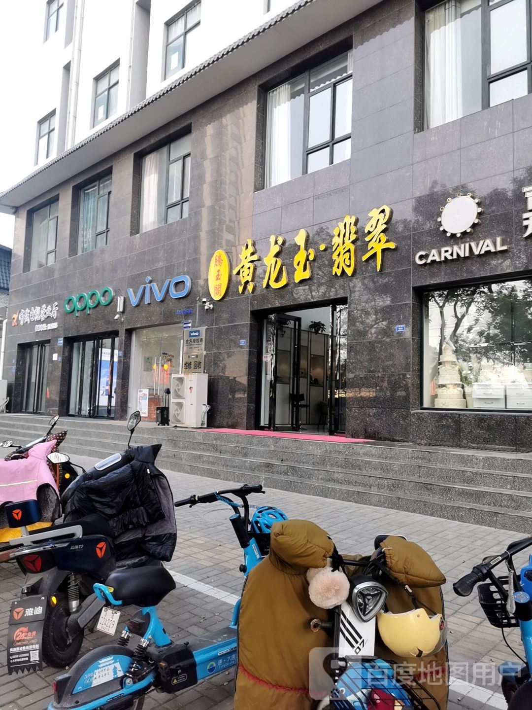 腾玉阁黄龙玉翡翠