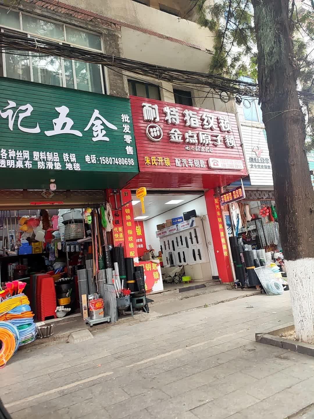 朱氏开锁修锁