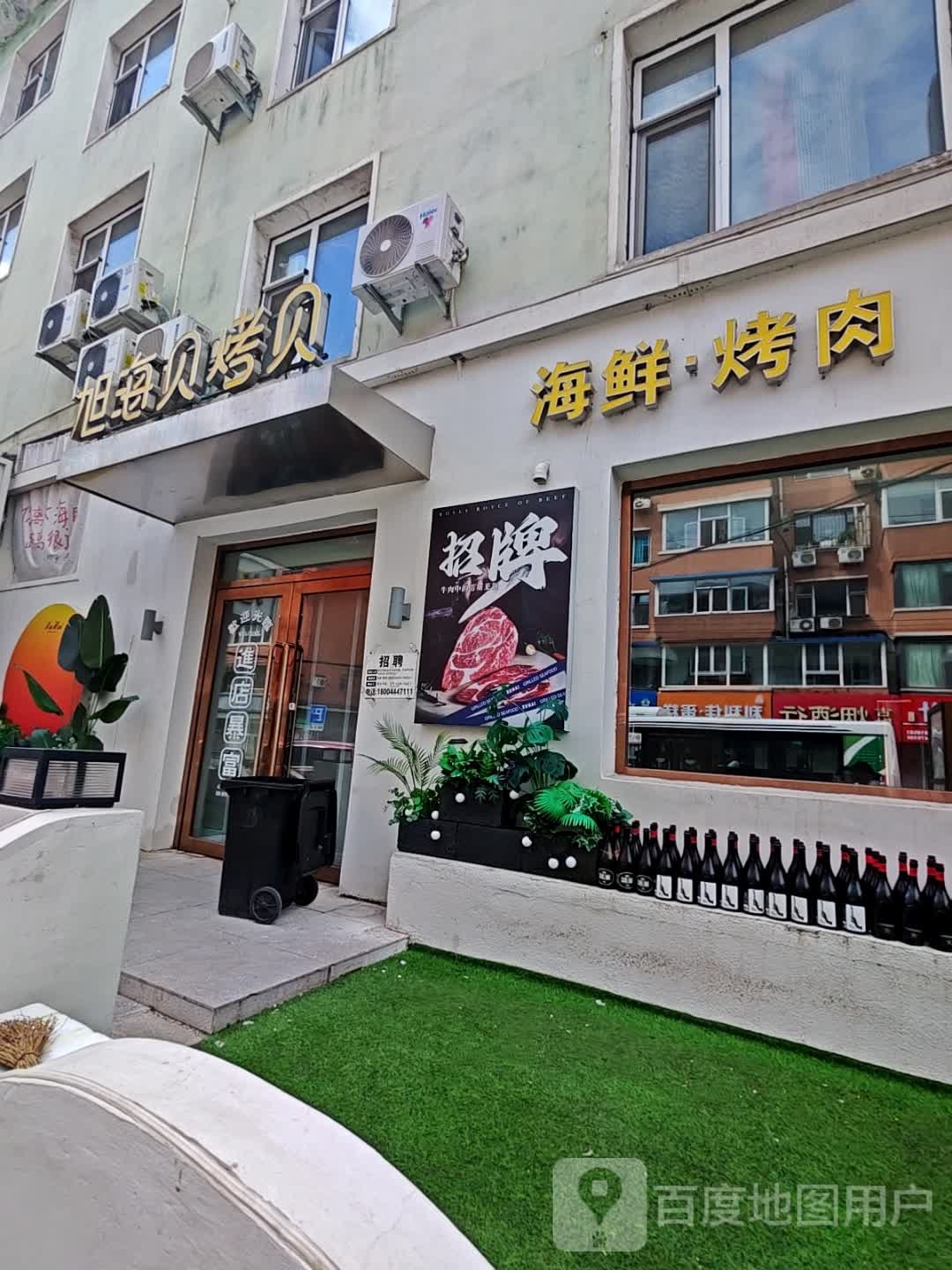 旭海贝烤贝海鲜烤肉(隆礼路店)