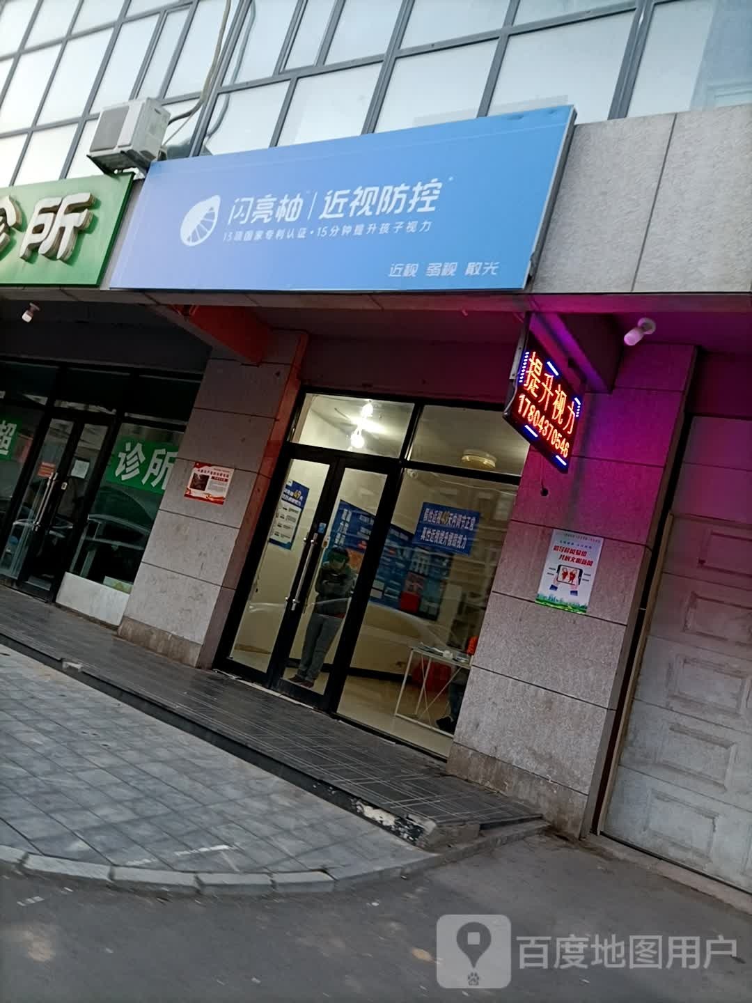 闪亮柚晋祠防控(兴医胡同店)