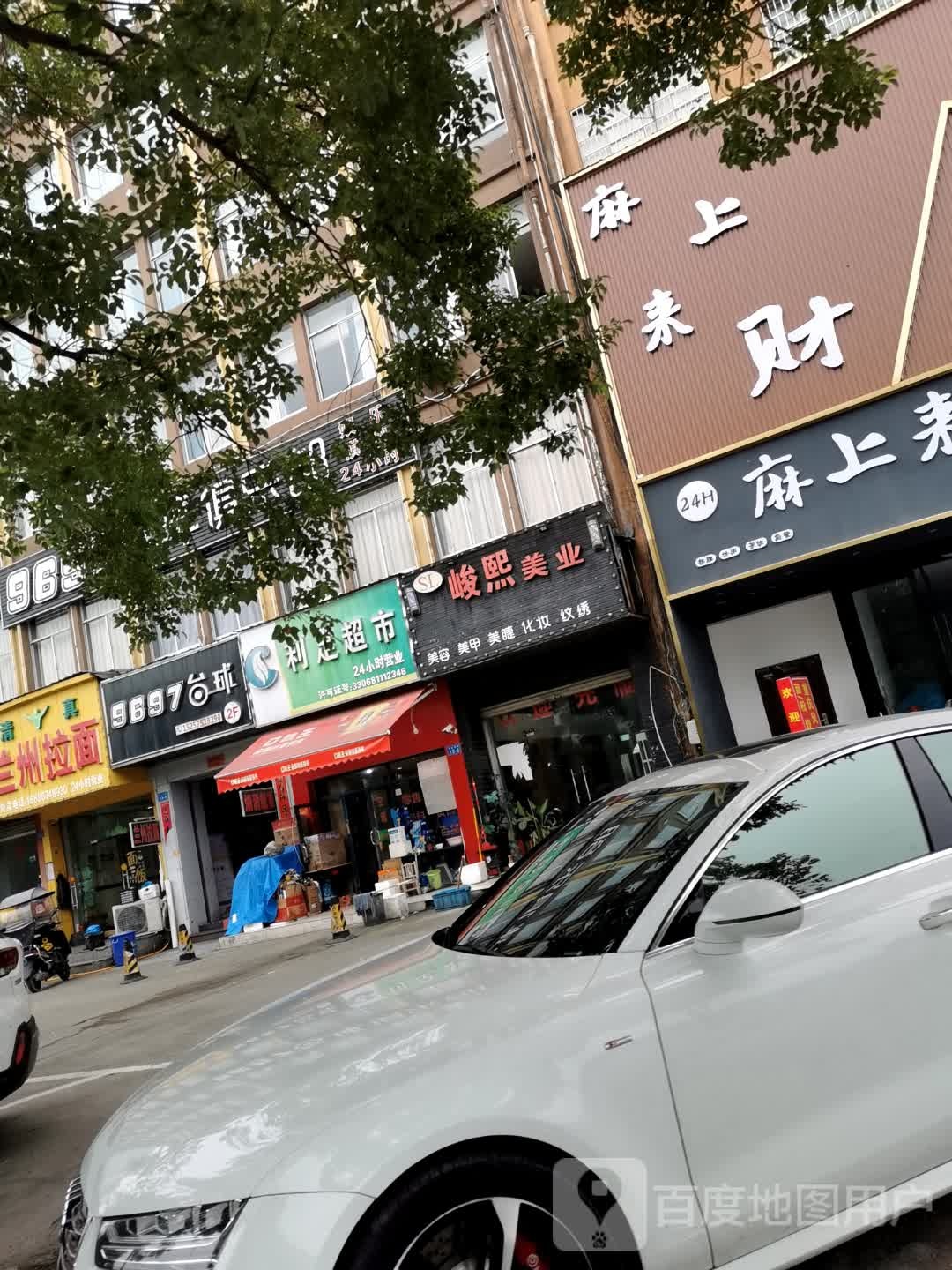 黑8电玩游艺城台球俱乐部