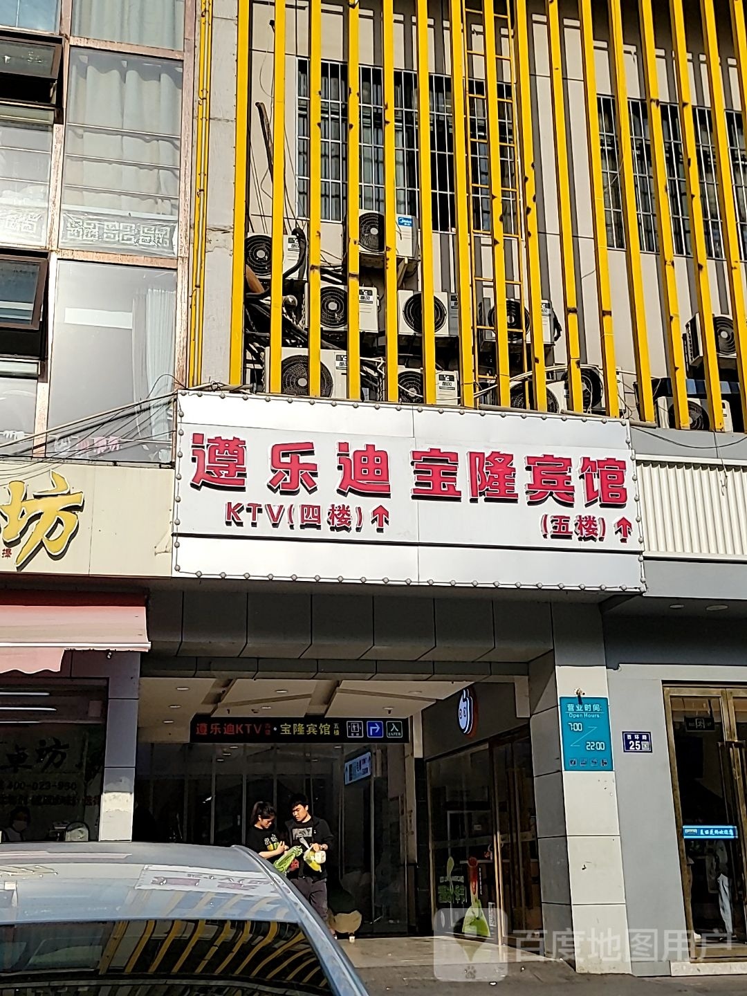 遵乐迪歌城量贩式KTV(花桥西环路路店)