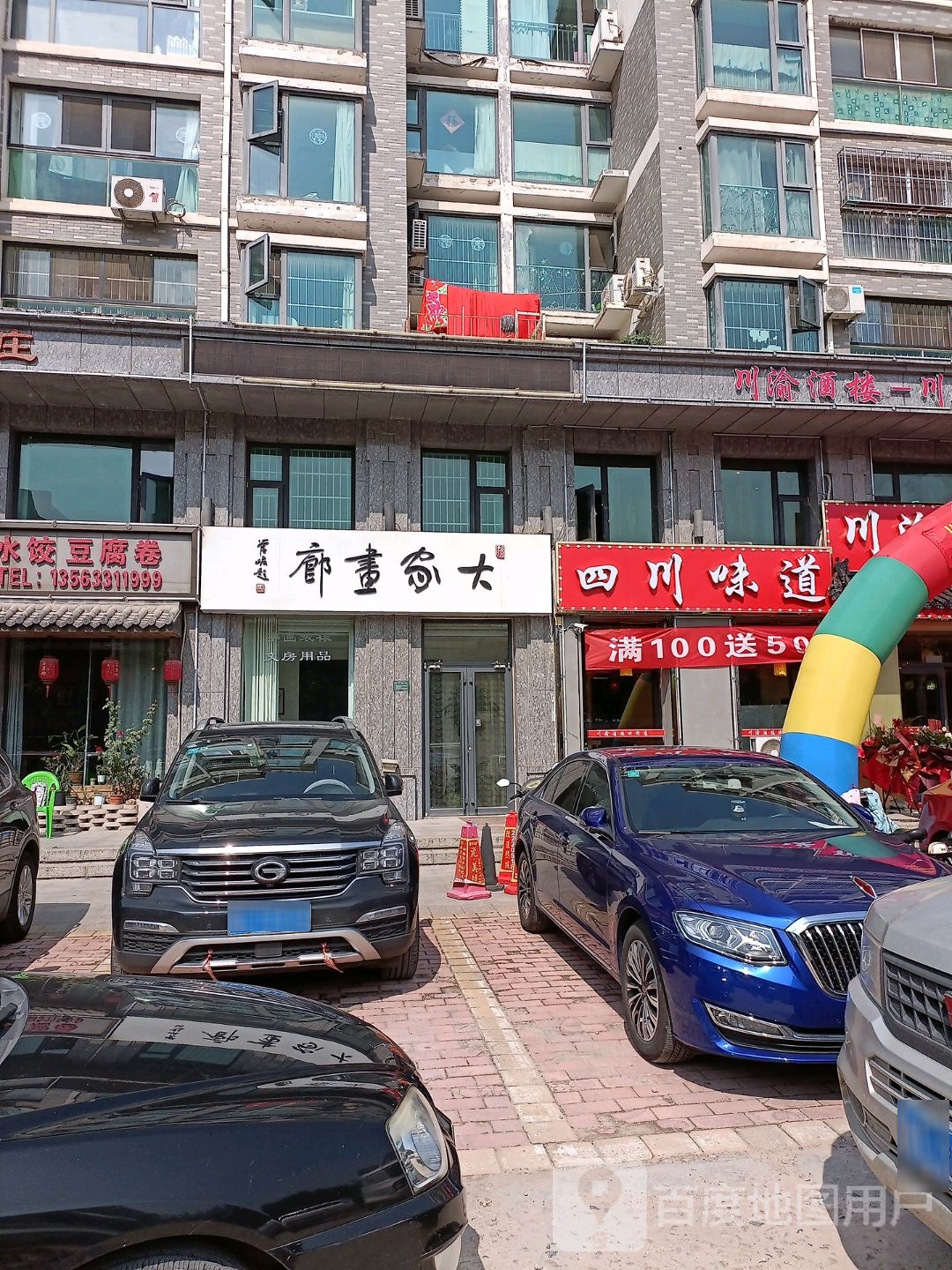 大家画廊