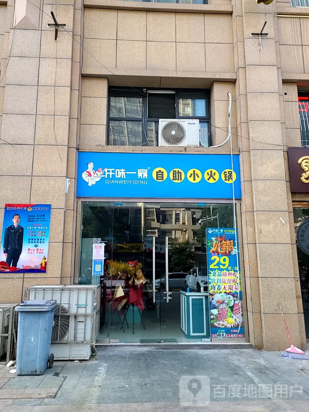 仟味一鼎自助火锅锅(风尚路店)