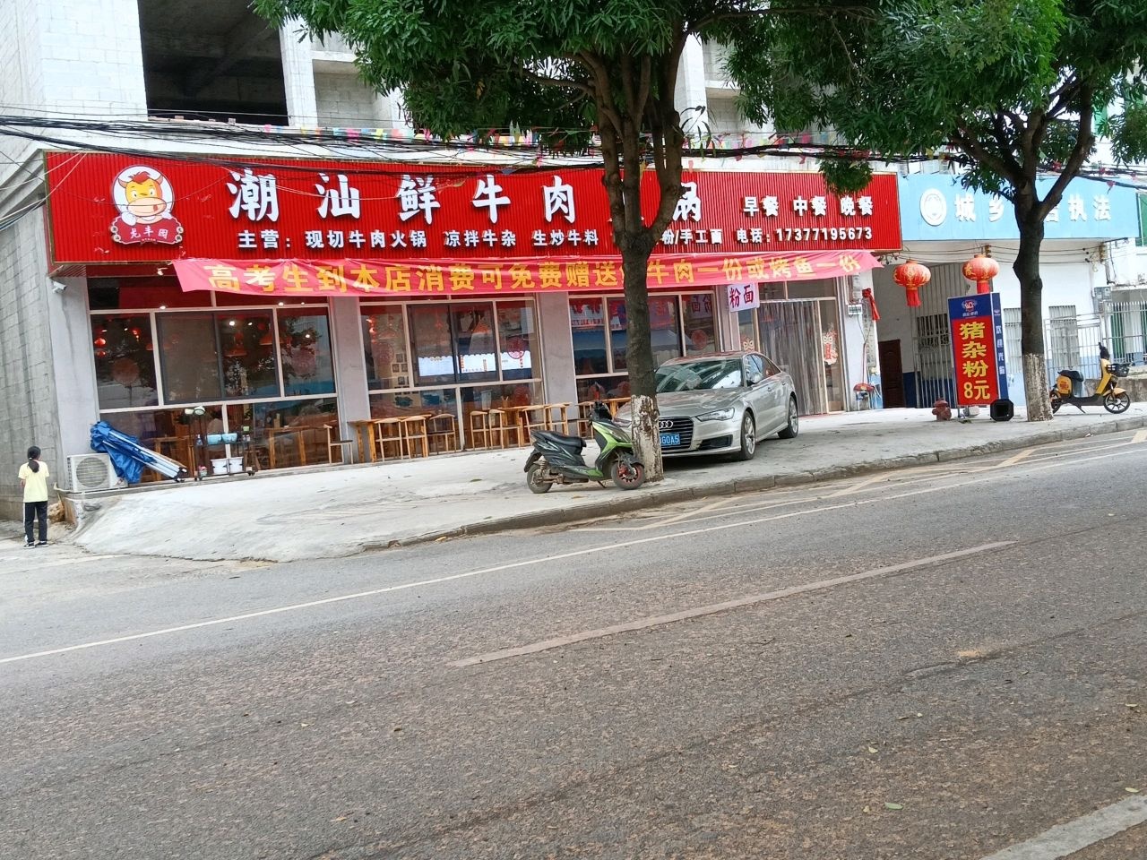 潮汕鲜牛肉(伦那路店)