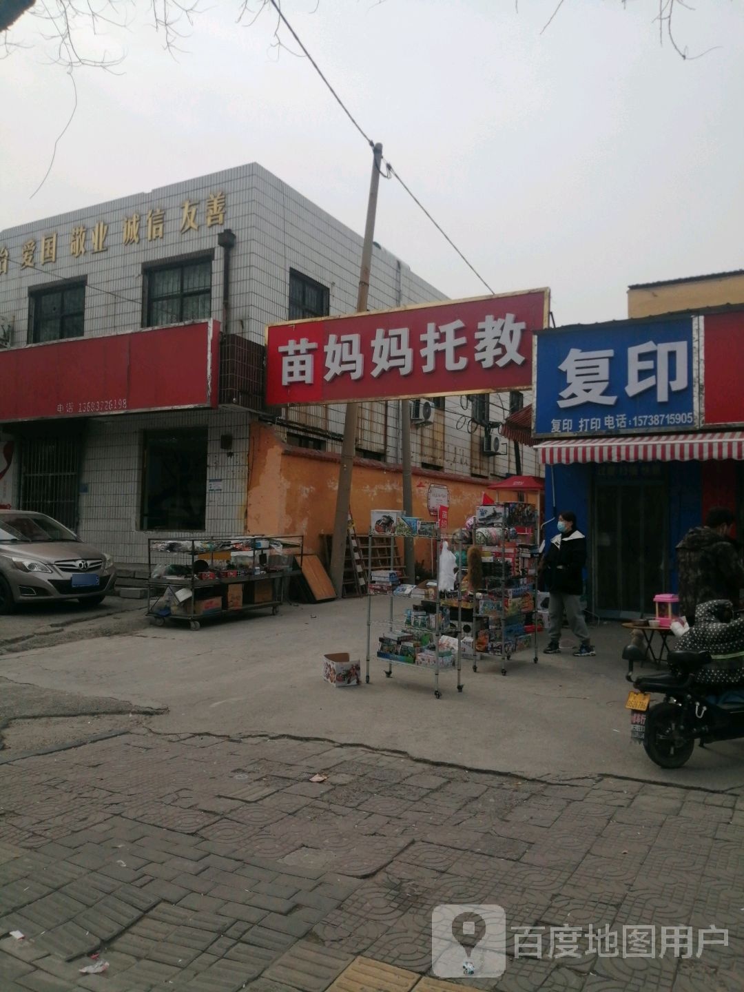 苗妈妈托教中心
