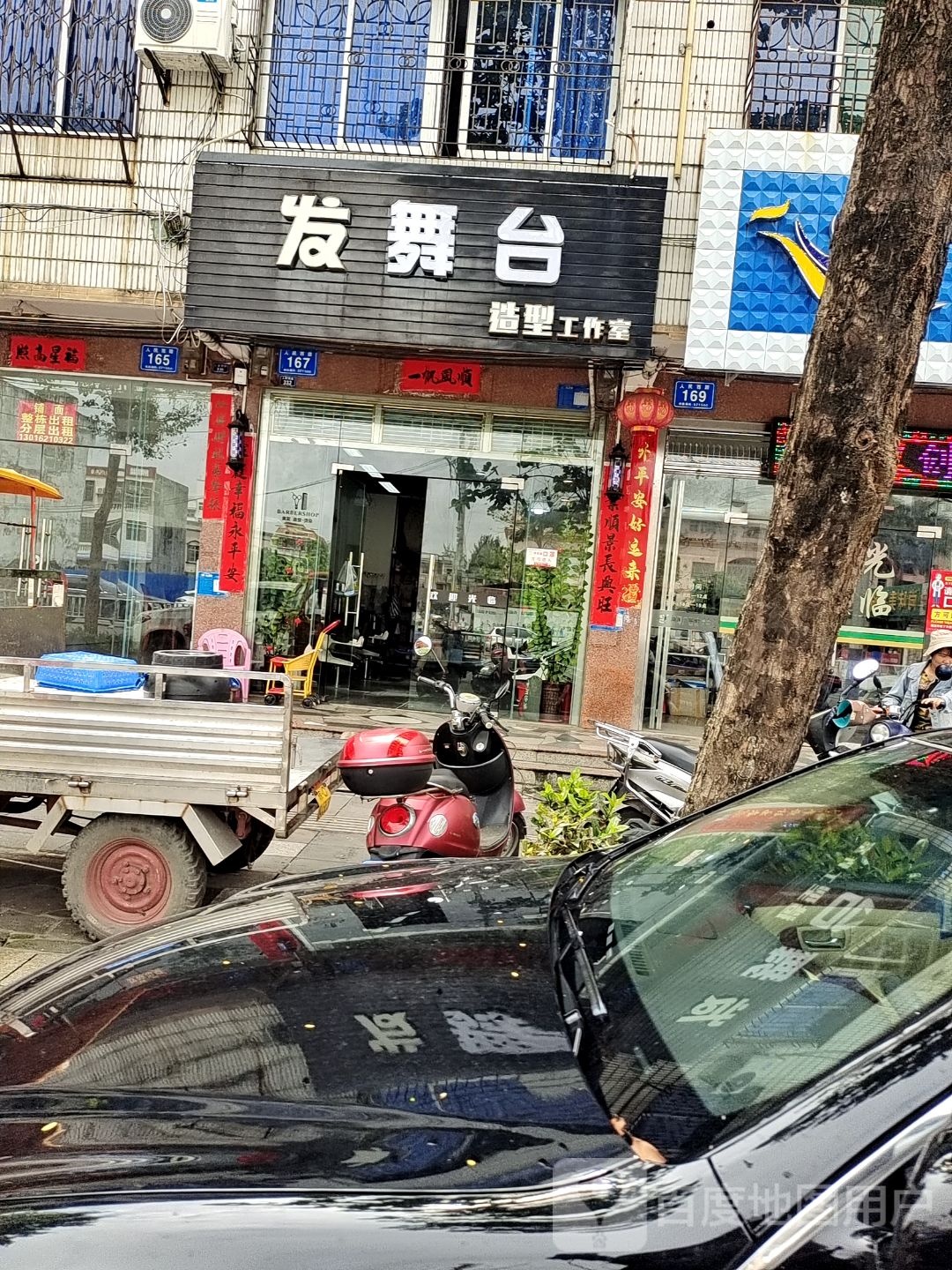 发舞台造型工作室