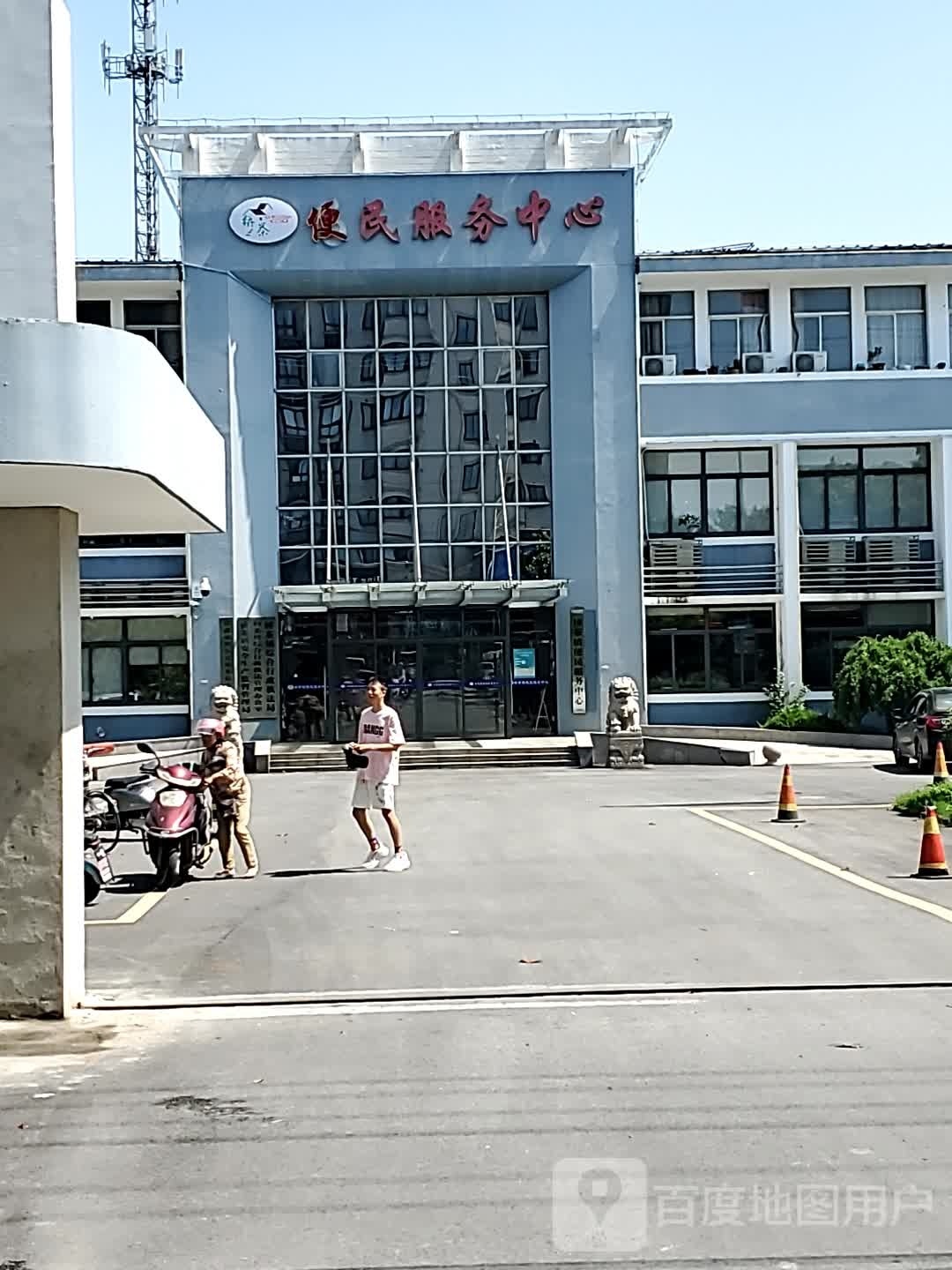 为名服务中心