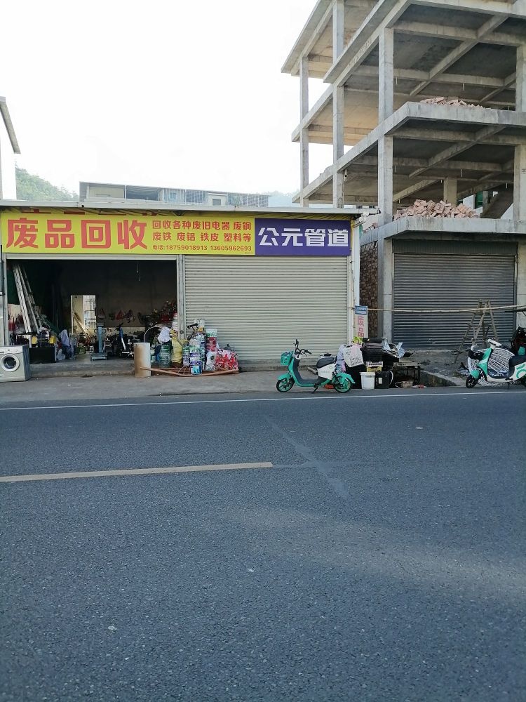 胜嘉废品回收
