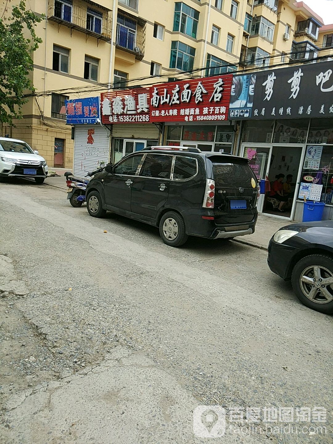鑫淼渔具