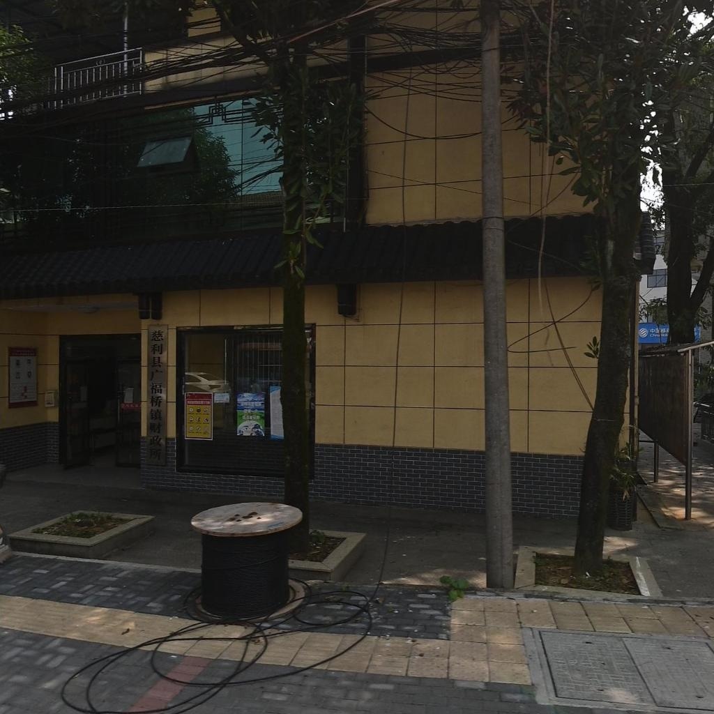 广福桥镇人民政府