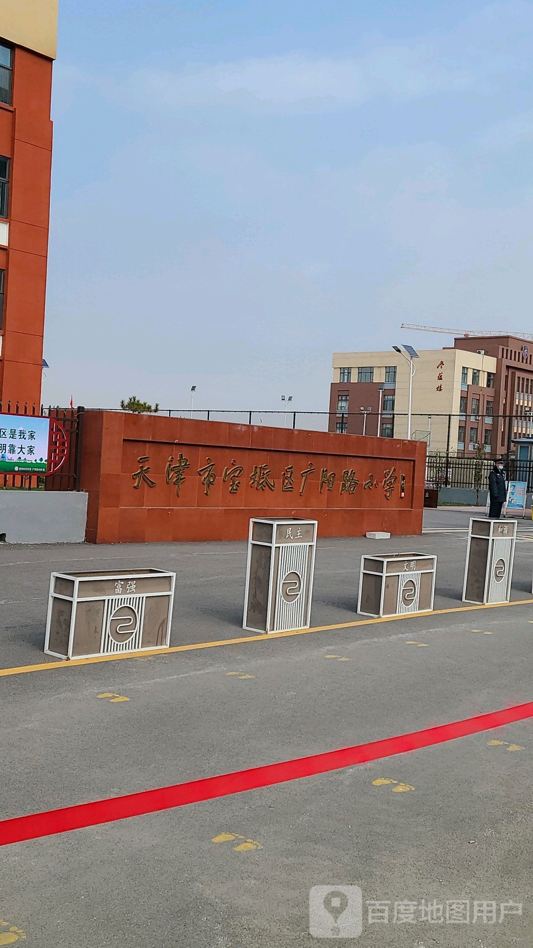 广阳路学校