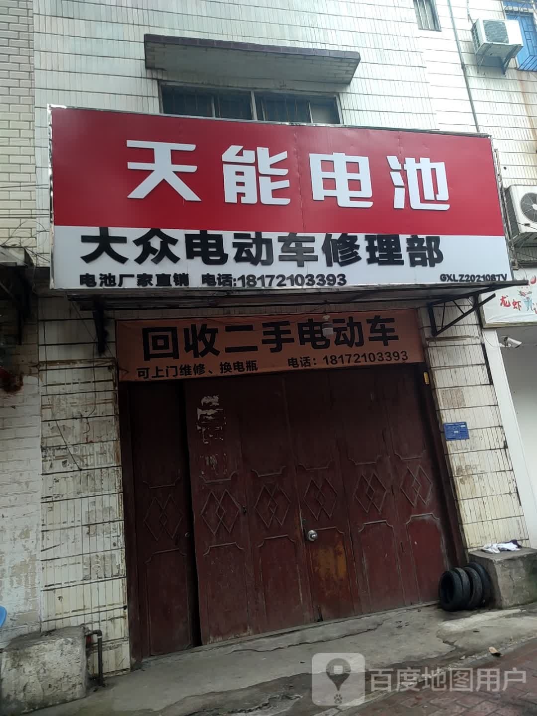 回收二手电动车