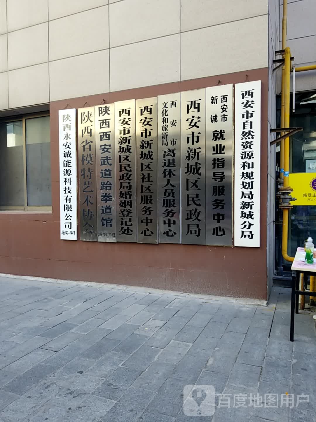 西安市化广场广电新闻出版局离退休人员服务中心