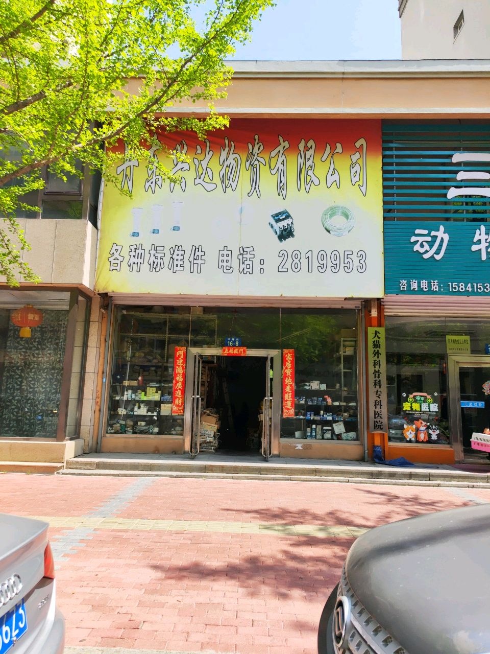 犬猫外科骨科专科医院