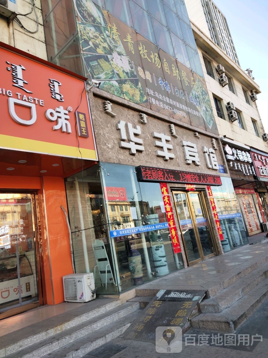 清青牧场自助餐厅厅