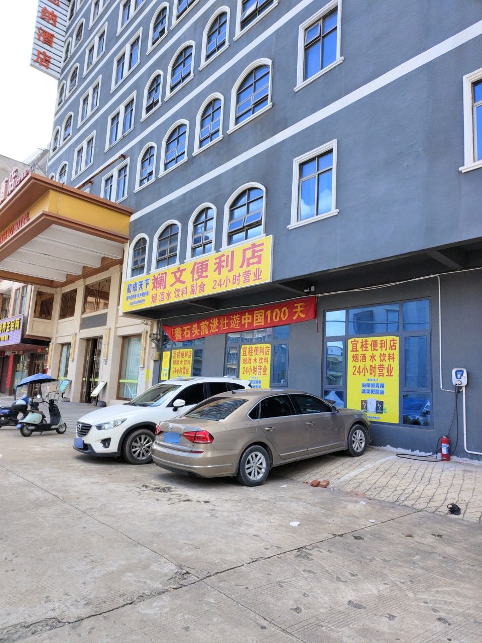 随缘足浴养生会所