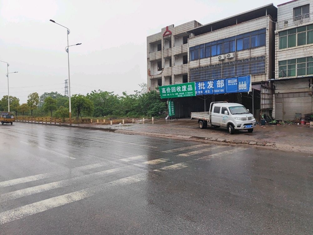 高价废品回收废品批发部