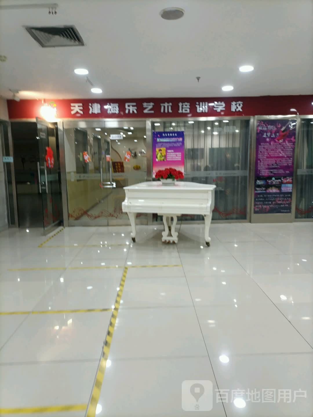 还乐艺术培训学校(滨江商厦店)