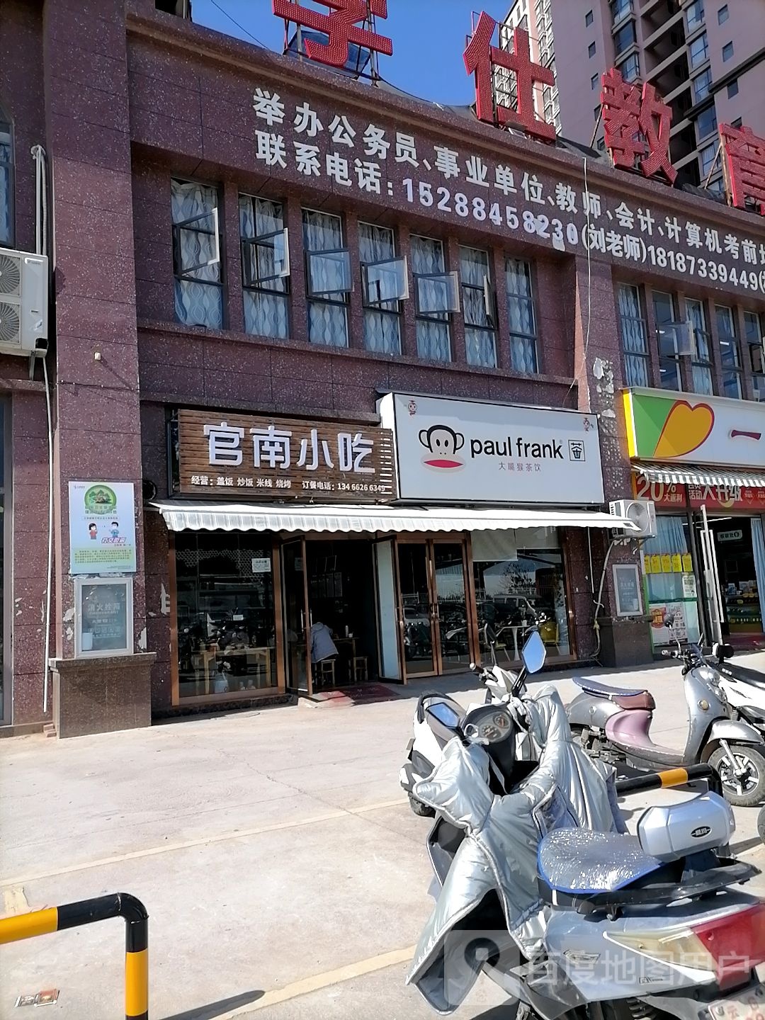 官南小迟