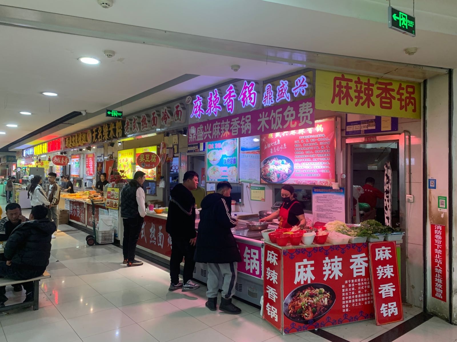 鼎盛兴麻辣烫香锅