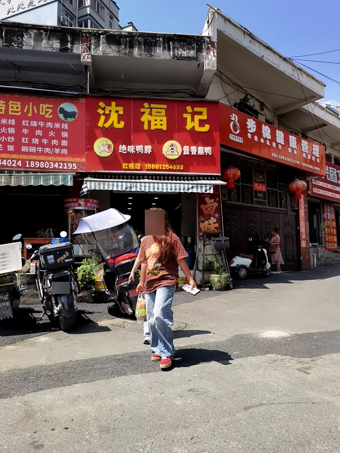 步锦健康管理