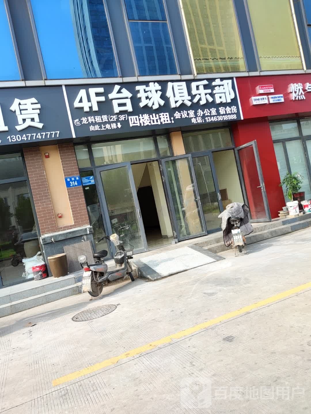 台球俱乐部