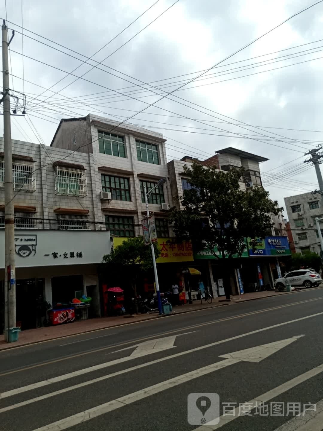 一家文具铺