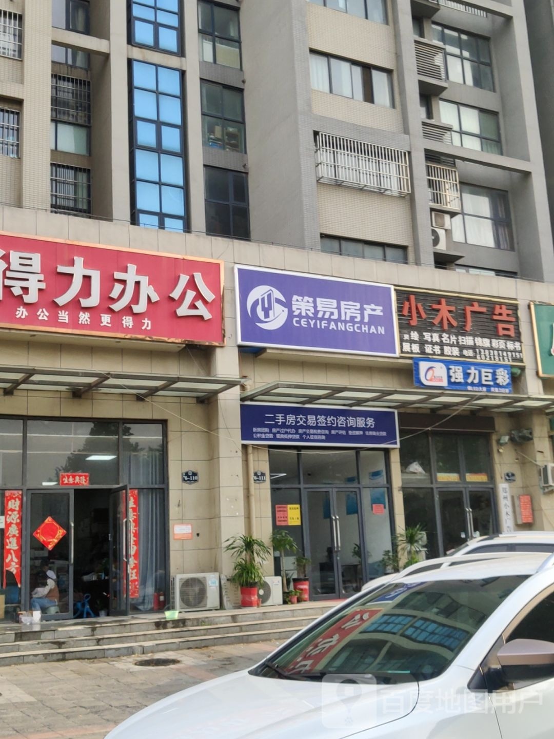 中牟县强力巨彩(万胜路店)