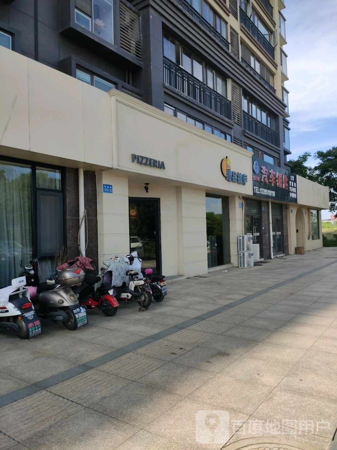 臻品披萨(长泾镇店)