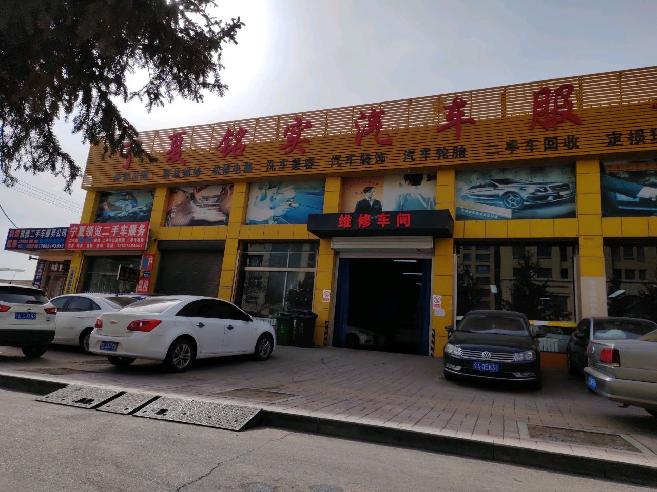 宁夏领览二手车服务