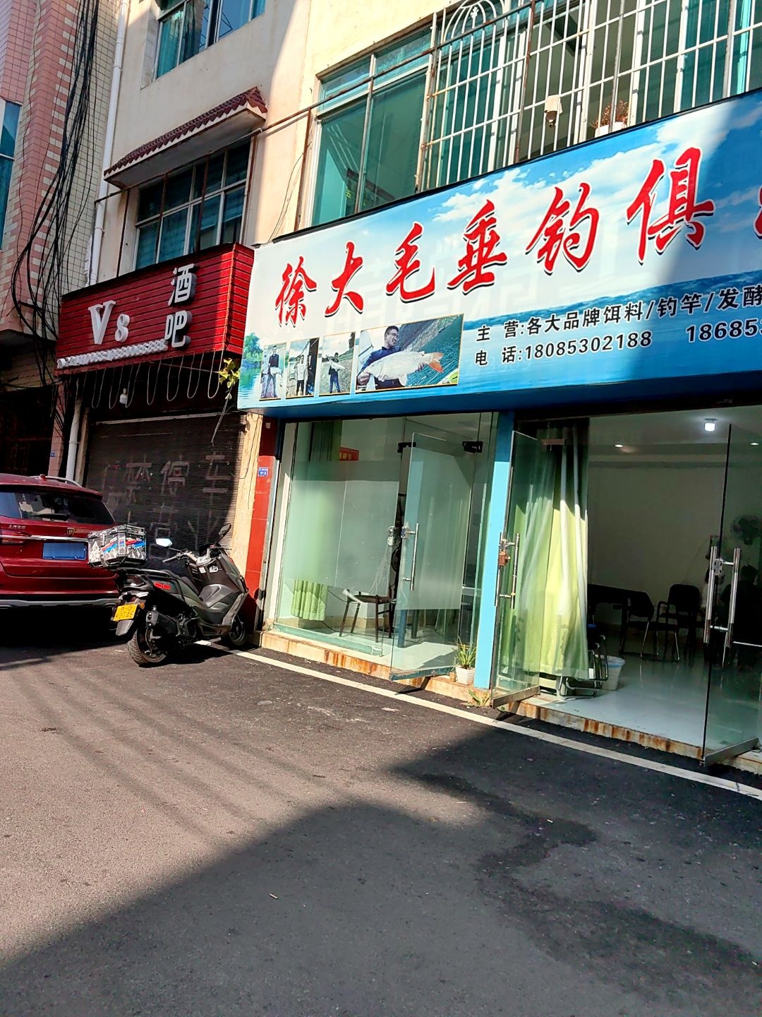 徐大毛垂钓俱乐部